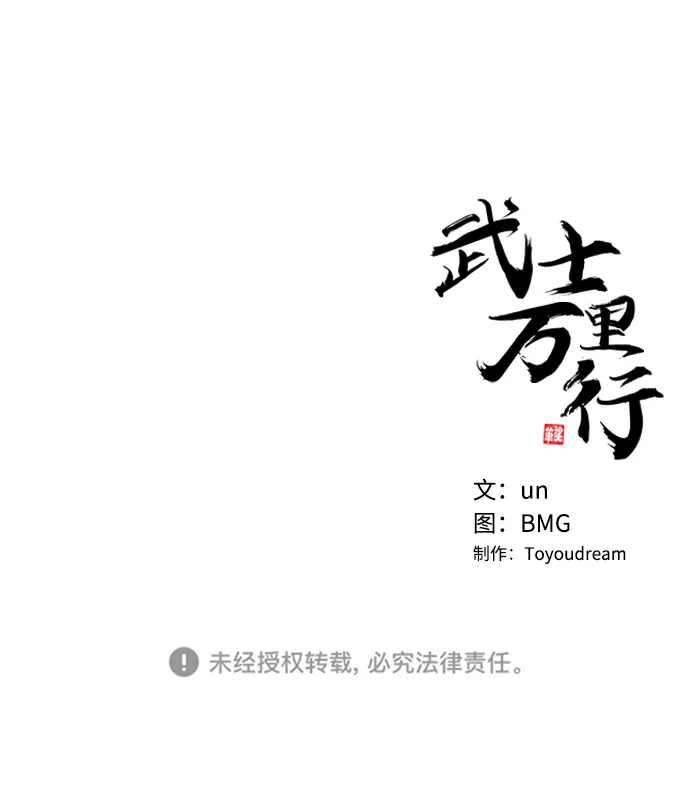 第18话 第68页