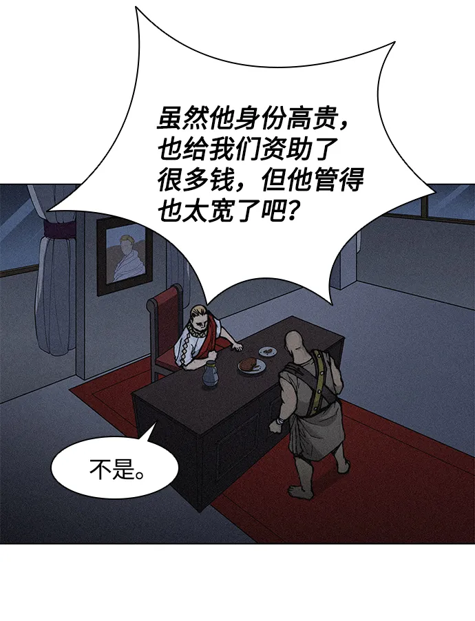 第19话 第5页