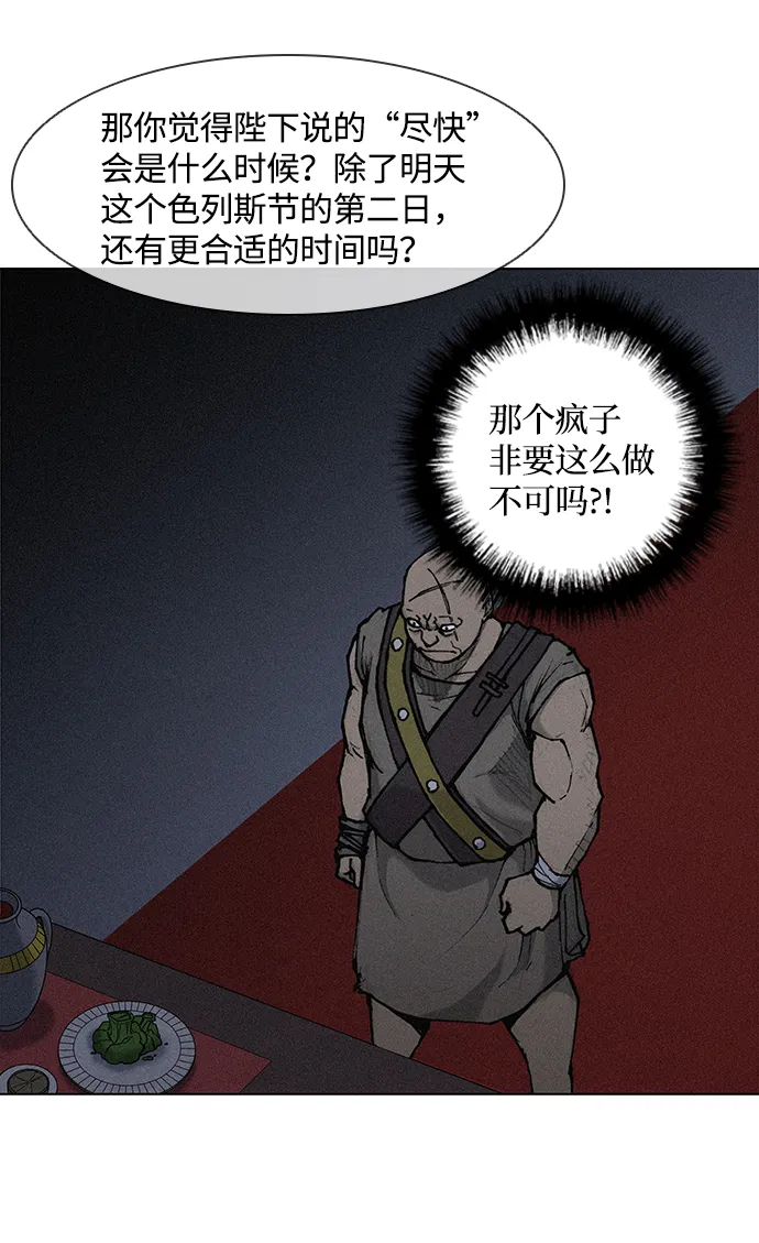 第19话 第11页