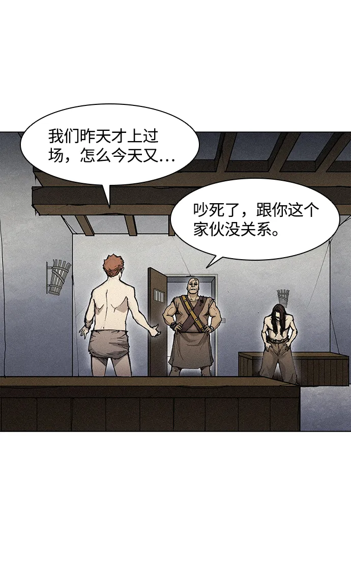 第19话 第18页