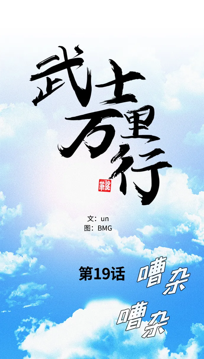 第19话 第22页