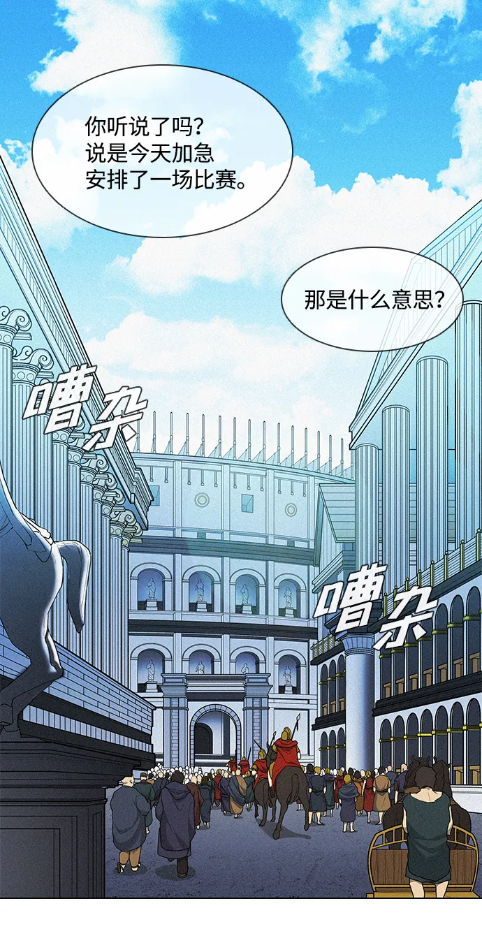 第19话 第23页