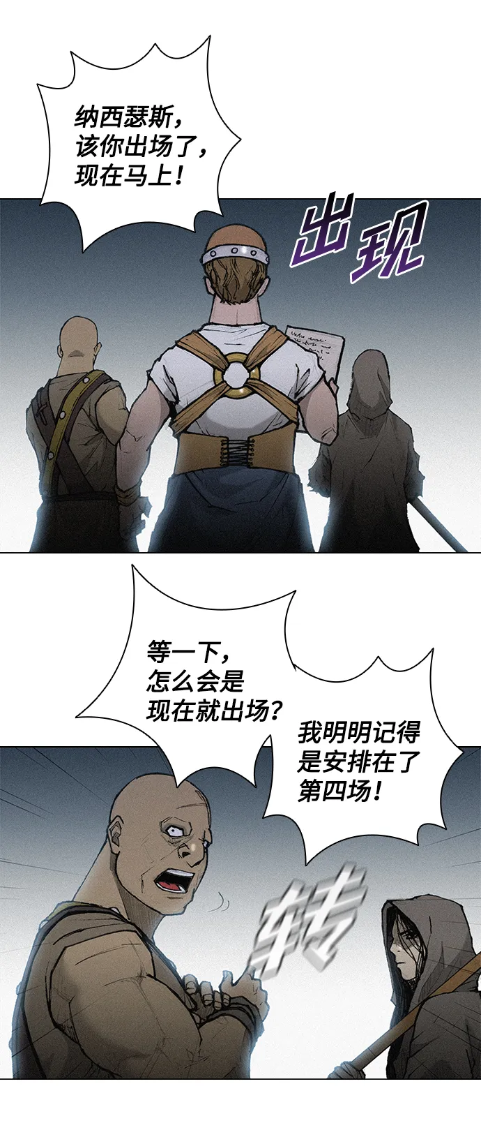第19话 第45页