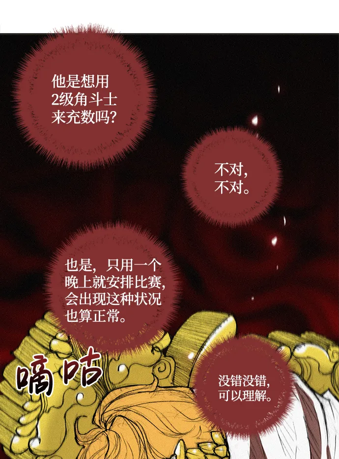 第19话 第64页