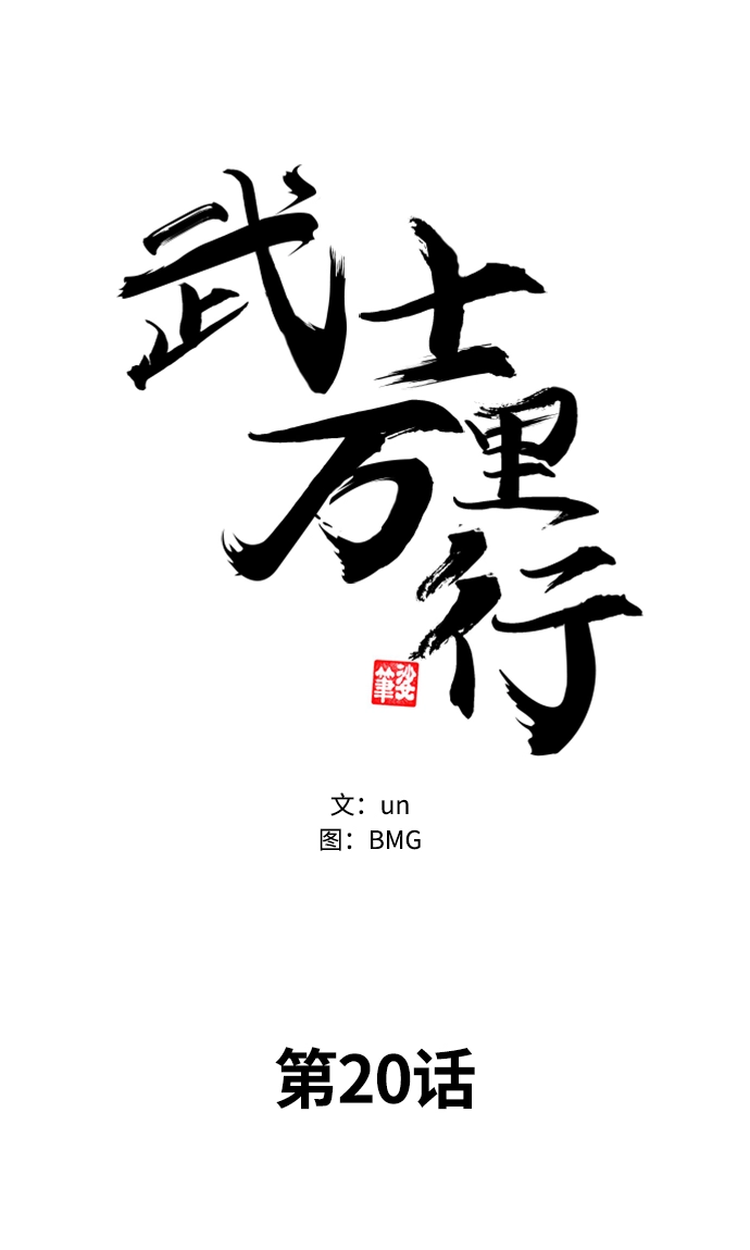 第20话 第2页