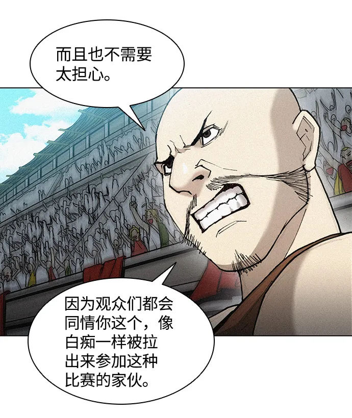 第20话 第43页