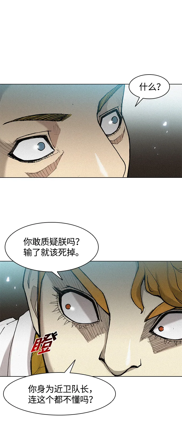 第21话 第32页