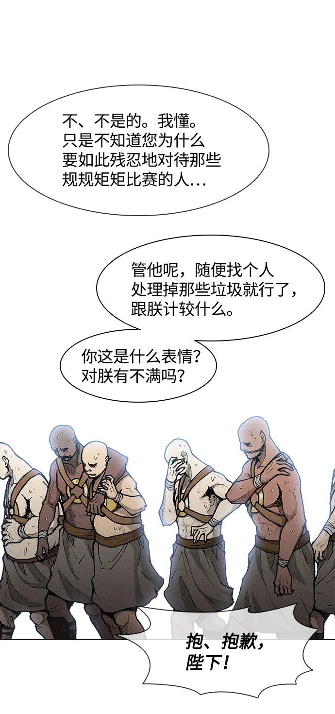 第21话 第33页