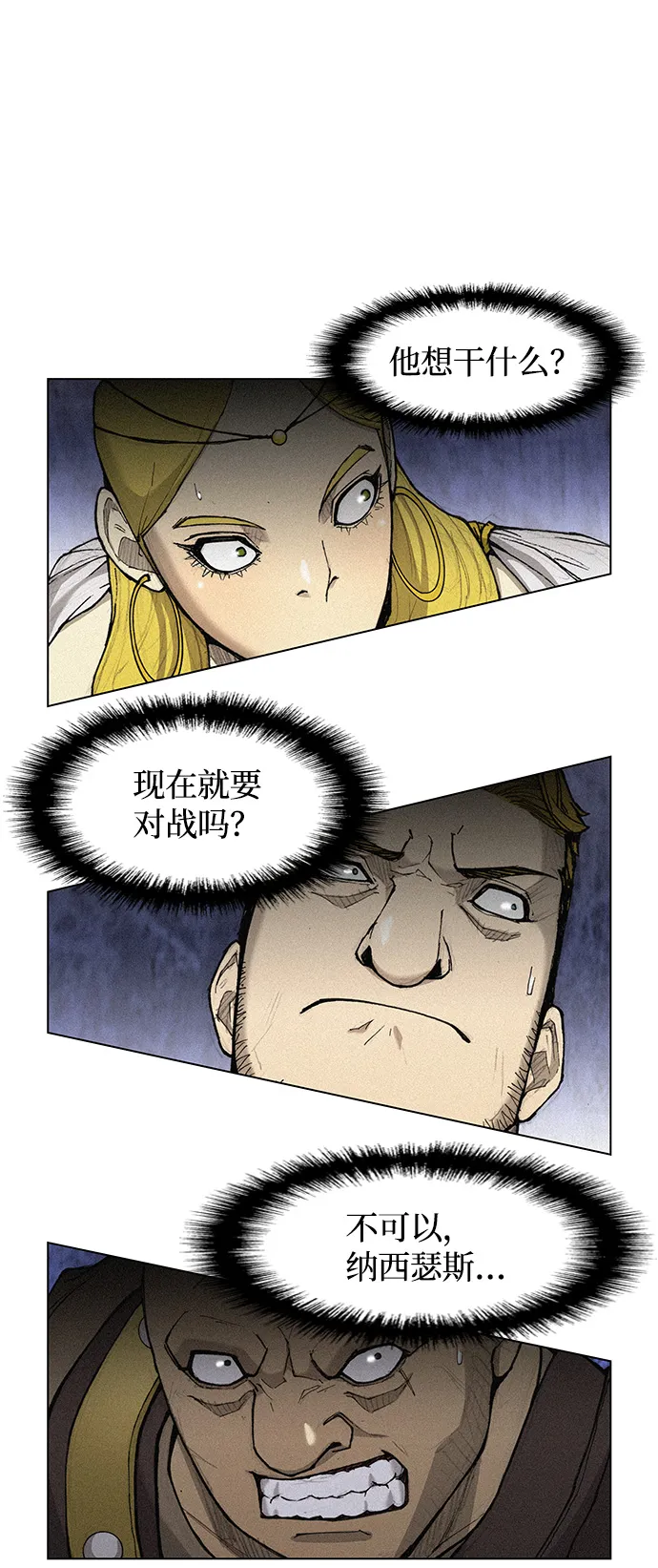 第21话 第38页