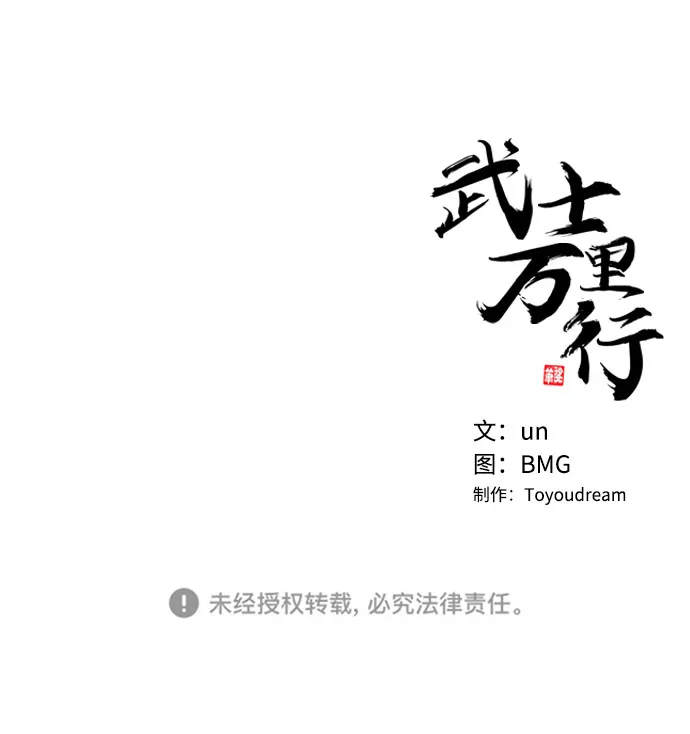 第21话 第67页