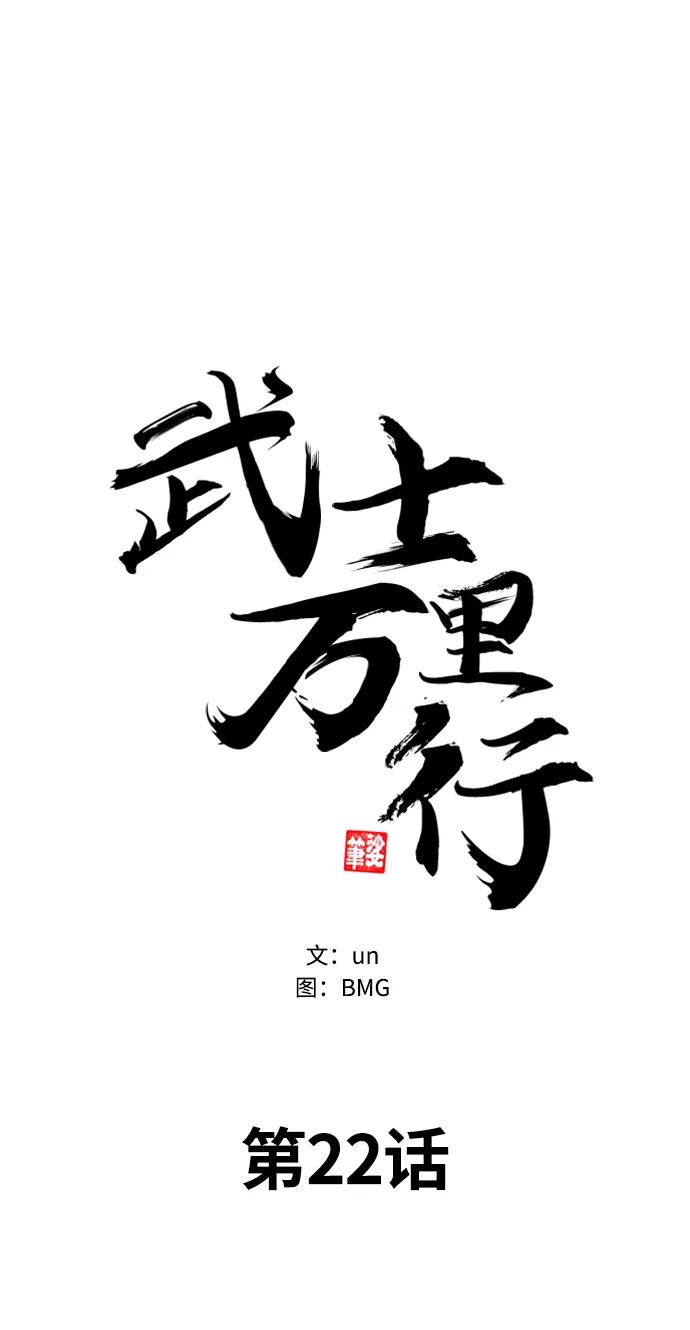 第22话 第8页
