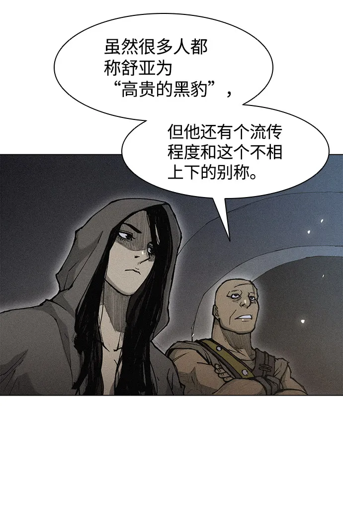 第22话 第51页