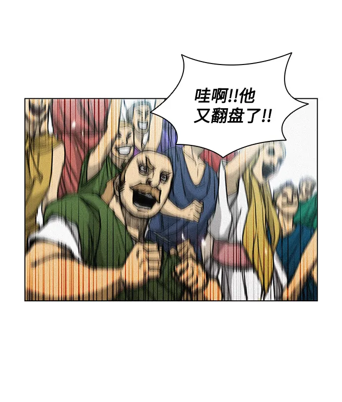 第22话 第77页