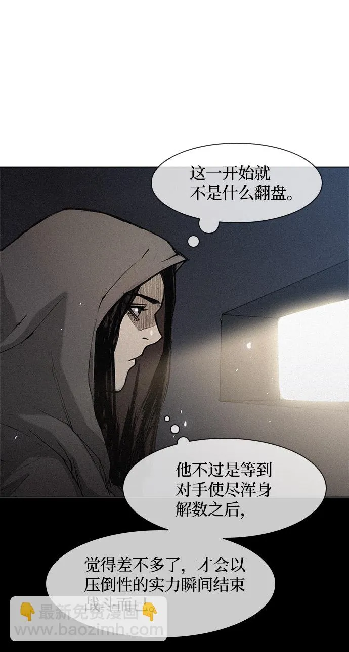 第22话 第79页