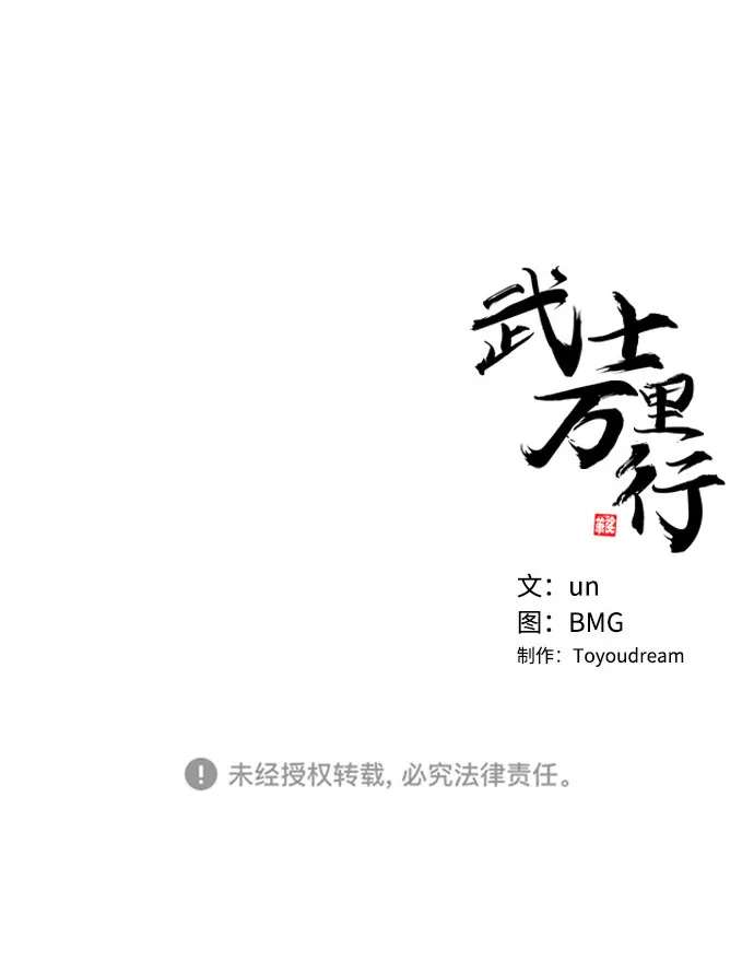 第22话 第87页