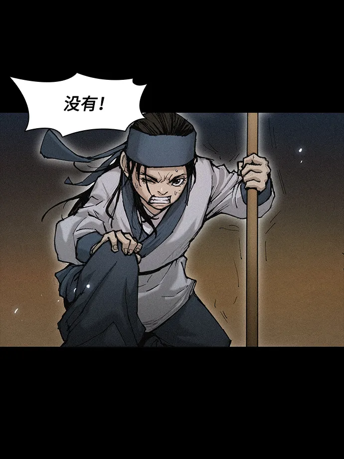 第23话 第5页
