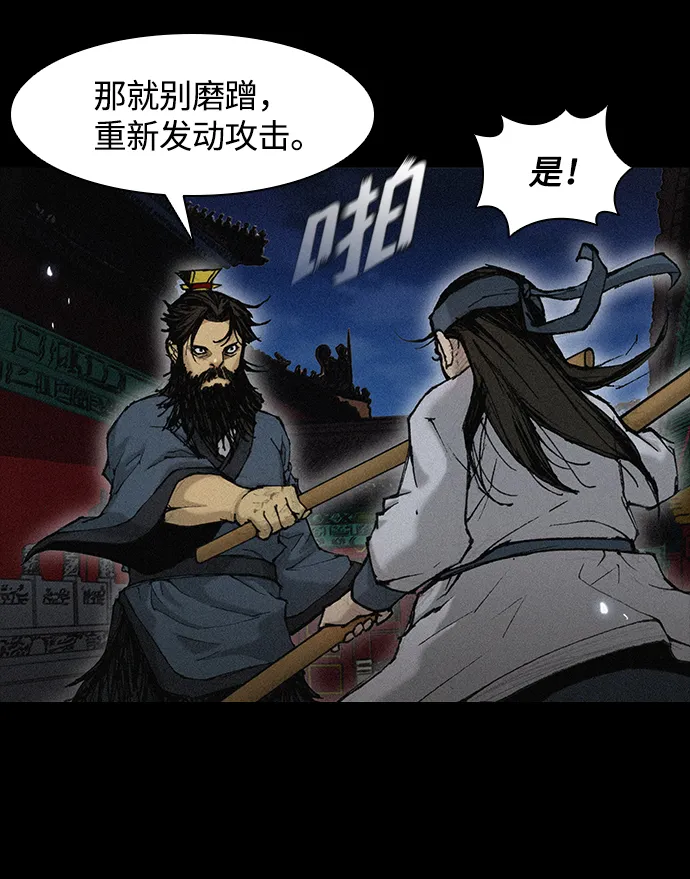 第23话 第6页