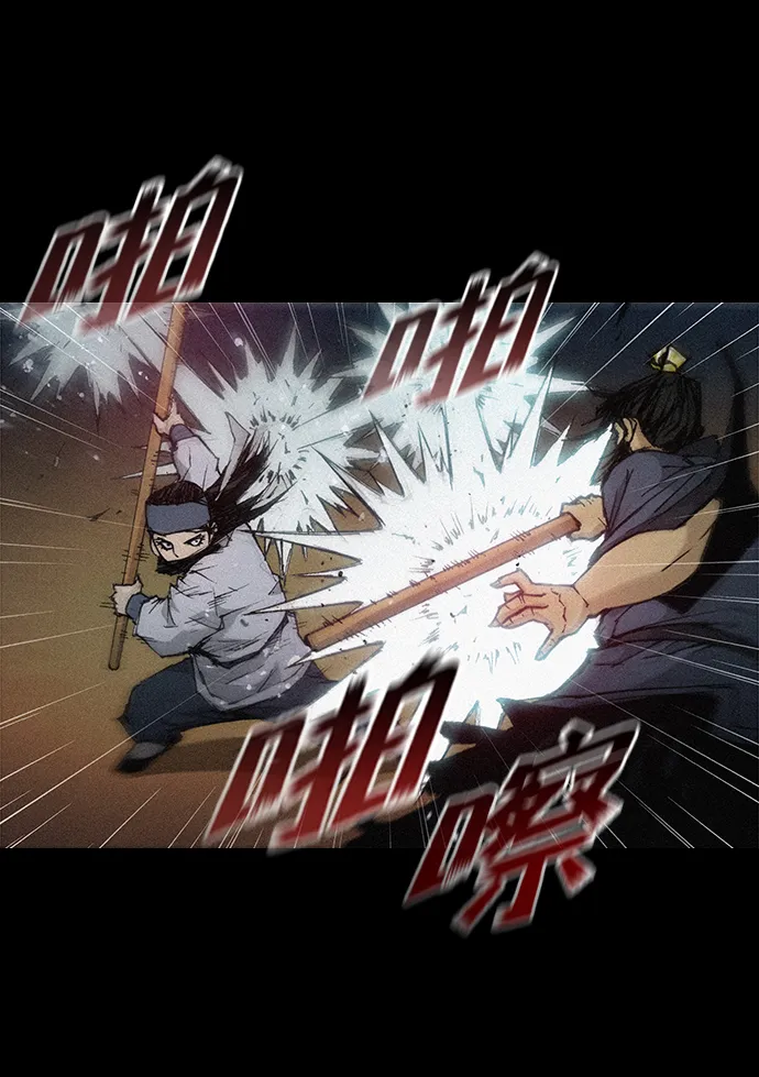 第23话 第11页