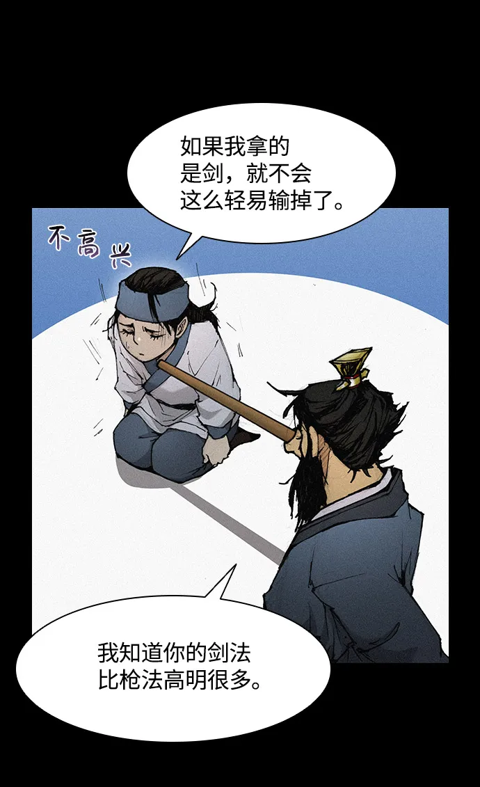 第23话 第16页