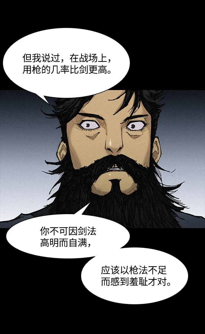 第23话 第17页