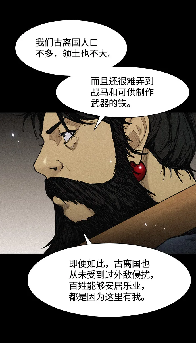 第23话 第20页