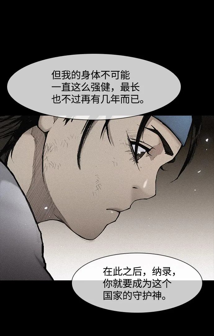 第23话 第21页