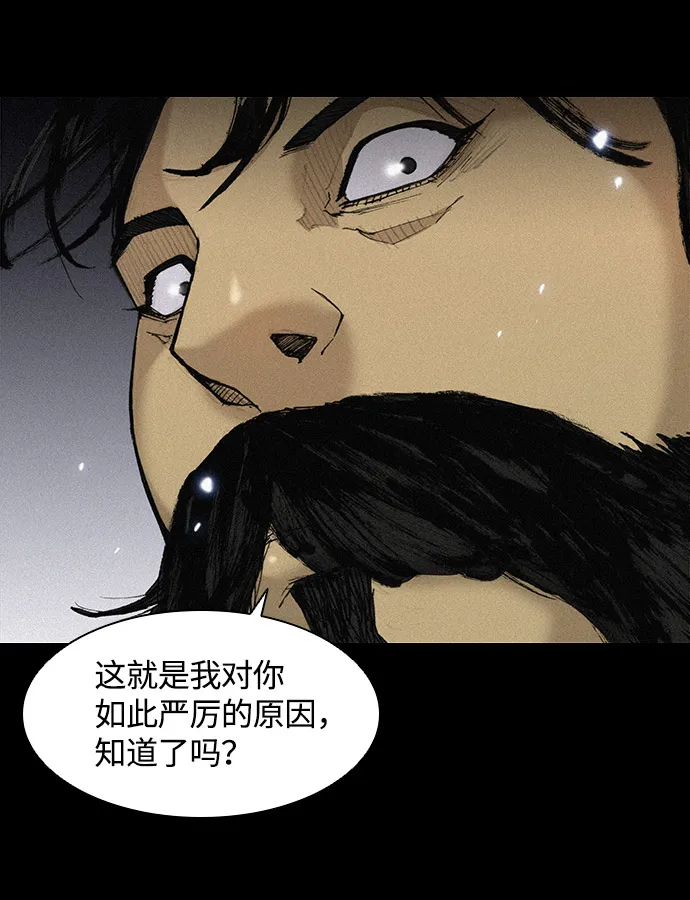 第23话 第22页