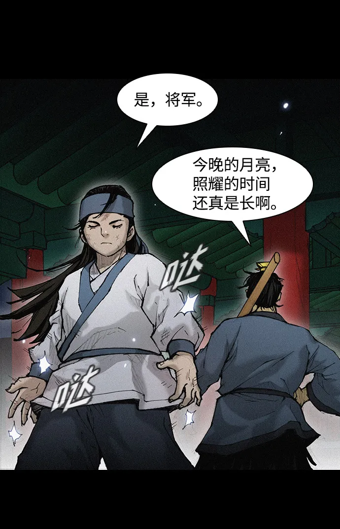 第23话 第23页