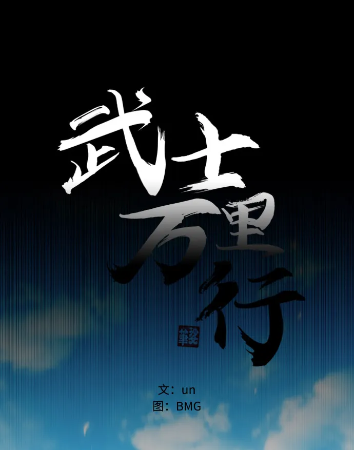 第23话 第27页