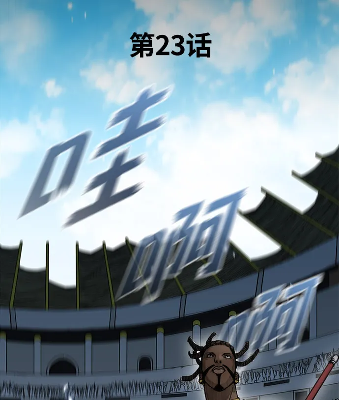 第23话 第28页
