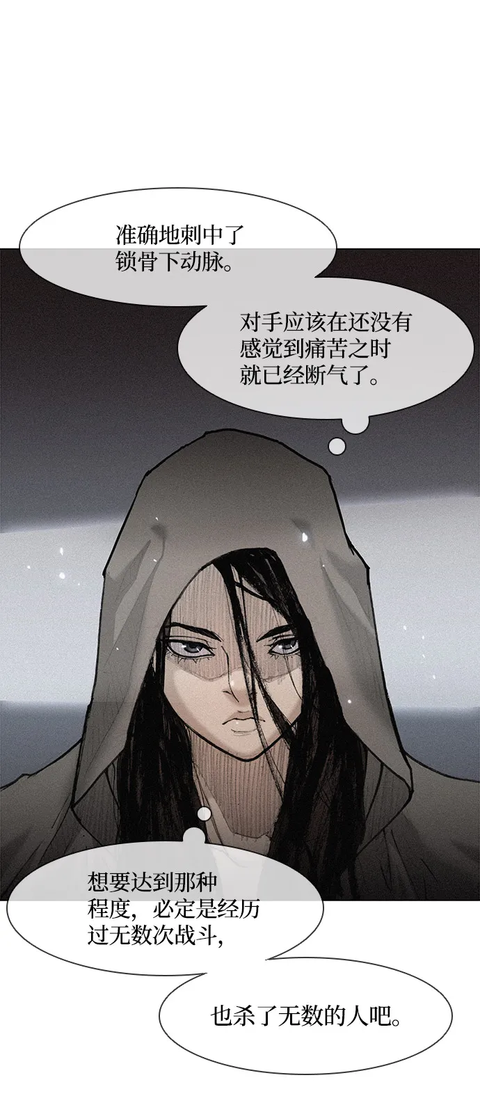 第23话 第34页