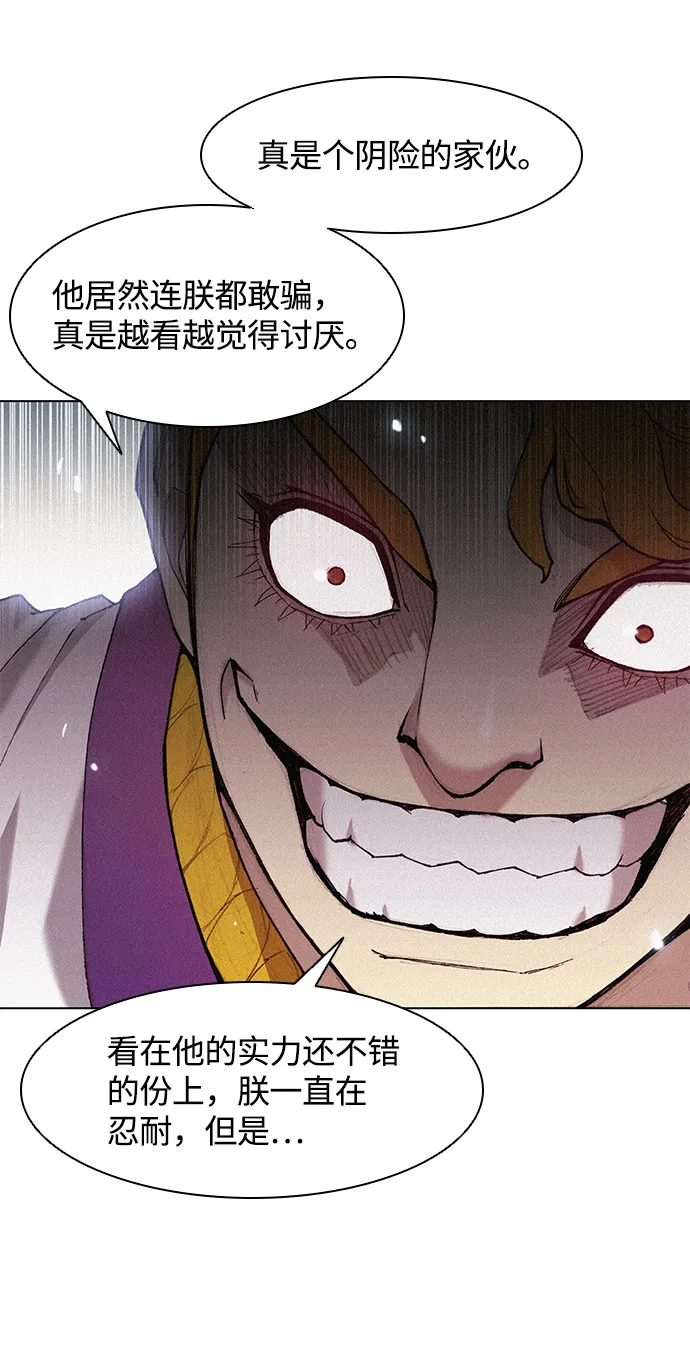 第23话 第43页