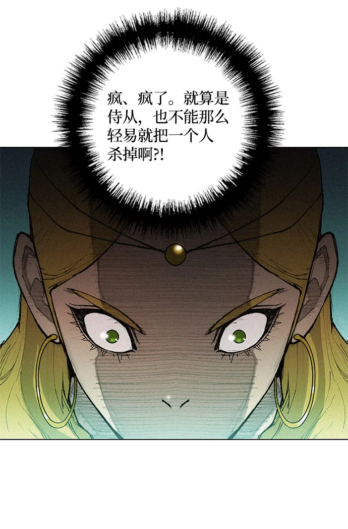 第23话 第62页
