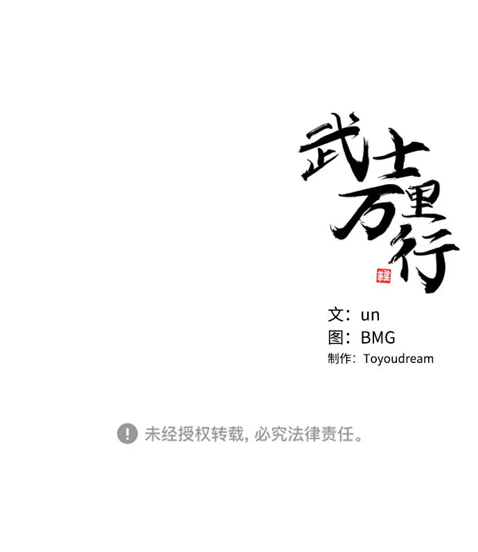 第23话 第70页