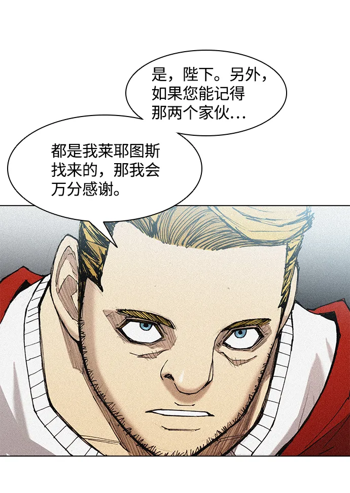 第24话 第3页