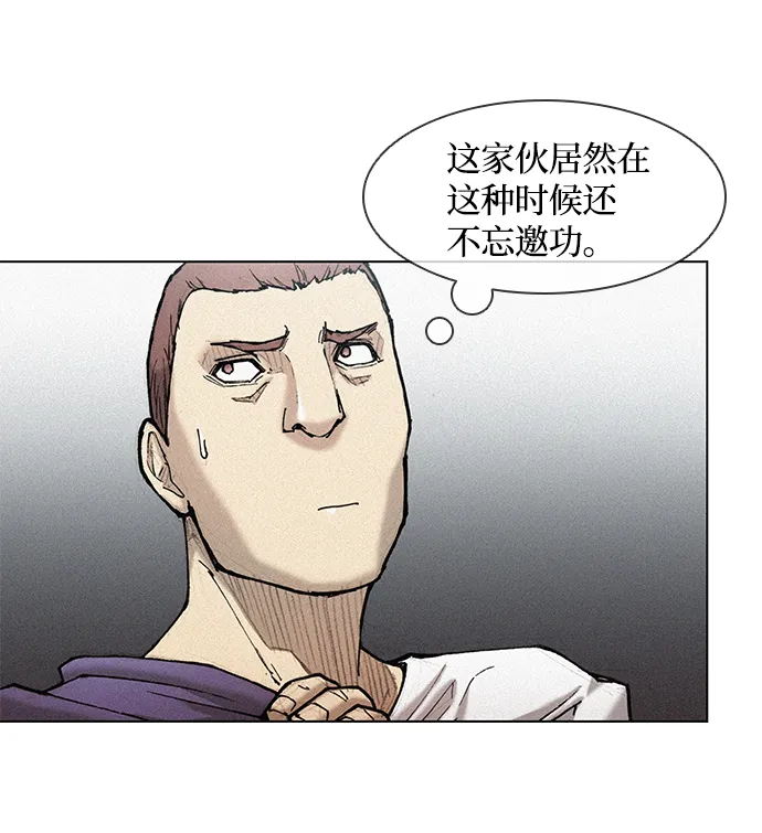 第24话 第4页