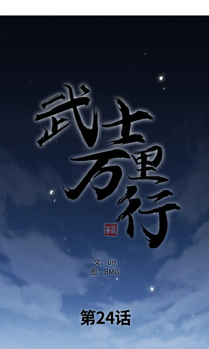 第24话 第24页