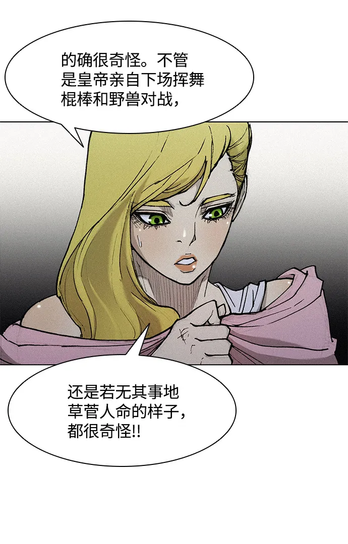 第24话 第41页