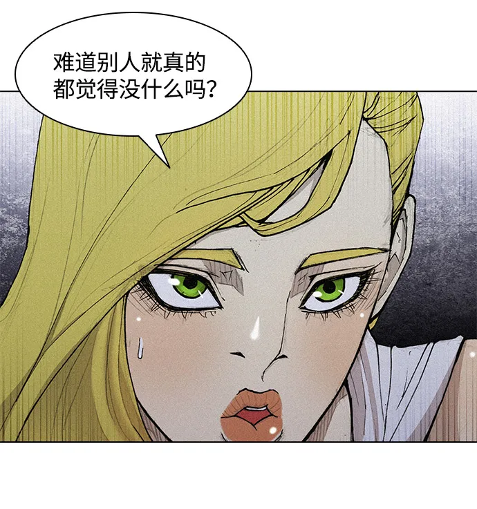 第24话 第43页