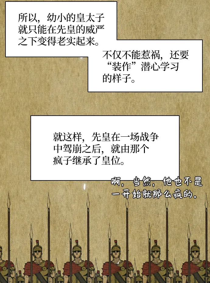第24话 第49页