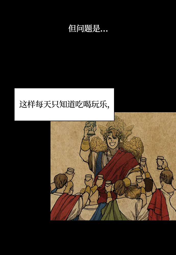 第24话 第53页