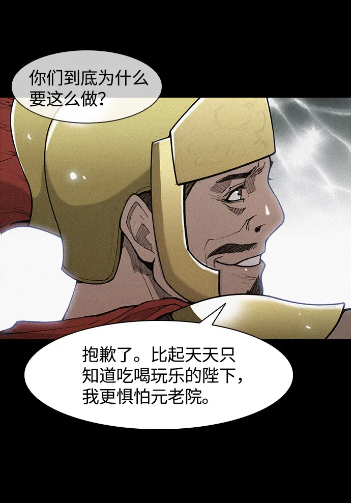 第24话 第65页