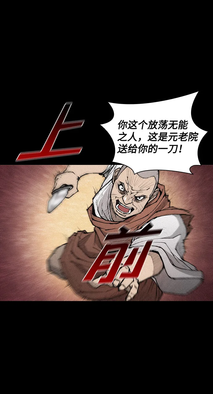 第24话 第67页