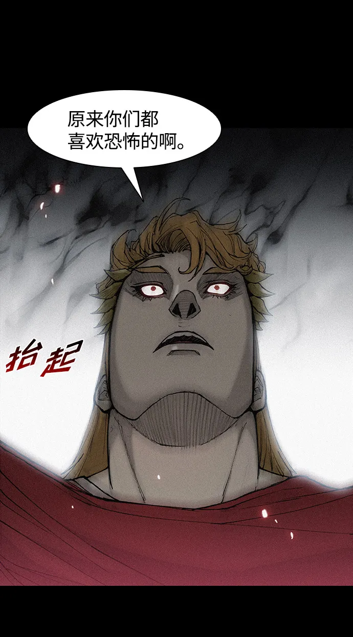 第24话 第77页