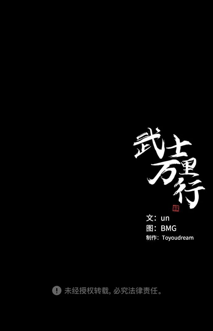 第24话 第86页