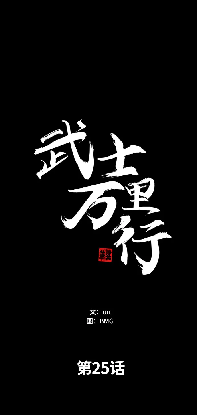 第25话 第8页