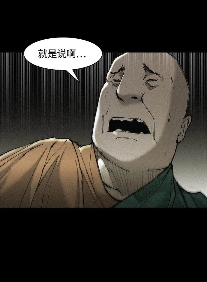 第25话 第23页