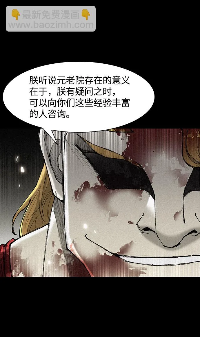 第25话 第29页