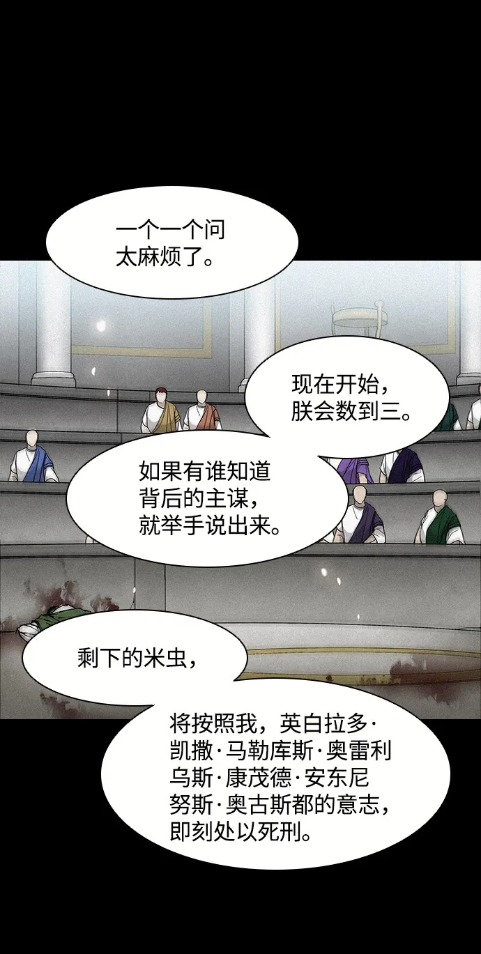 第25话 第43页