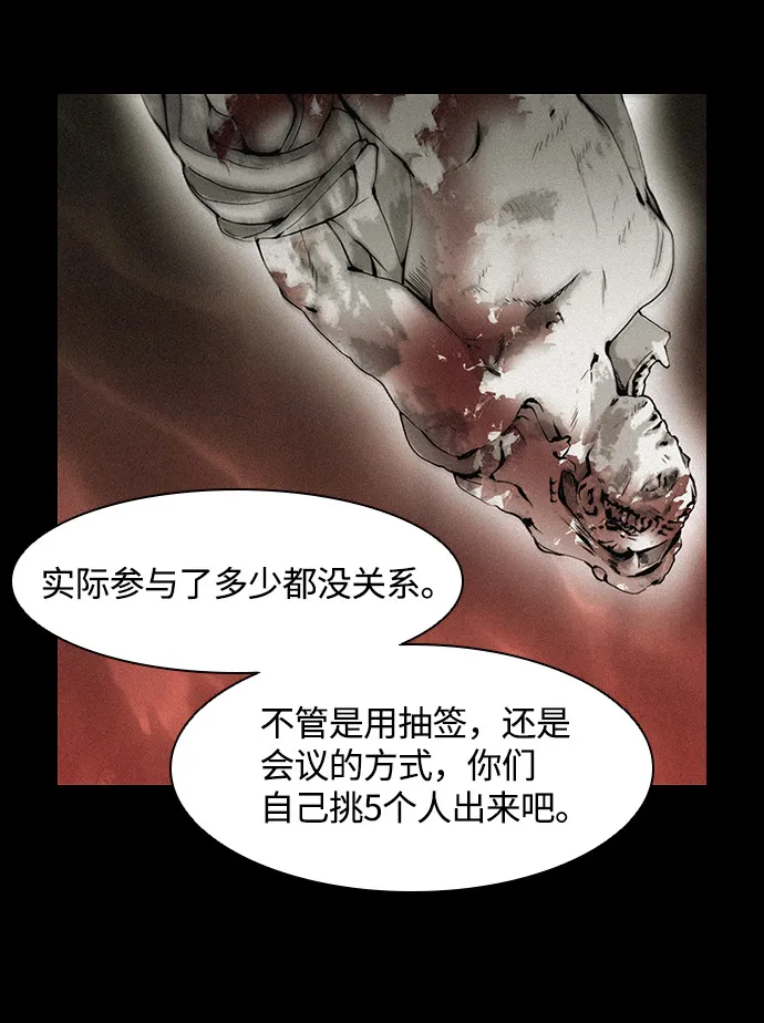 第25话 第53页
